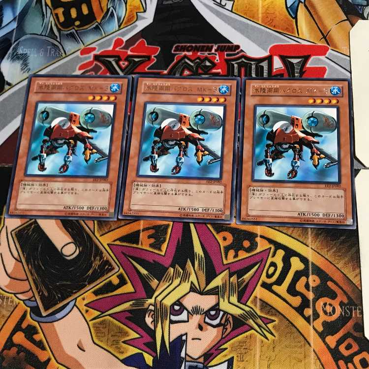 水陸両用バグロス MK-3 EE2 7 レア 3枚セット てら