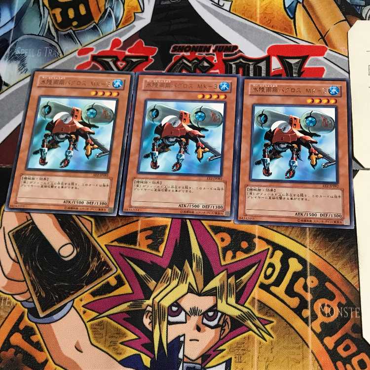 水陸両用バグロス MK-3 EE2 8 レア 3枚セット てら