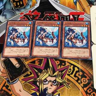 水精鱗-アビスリンデ ABYR 8 レア 3枚セット てら