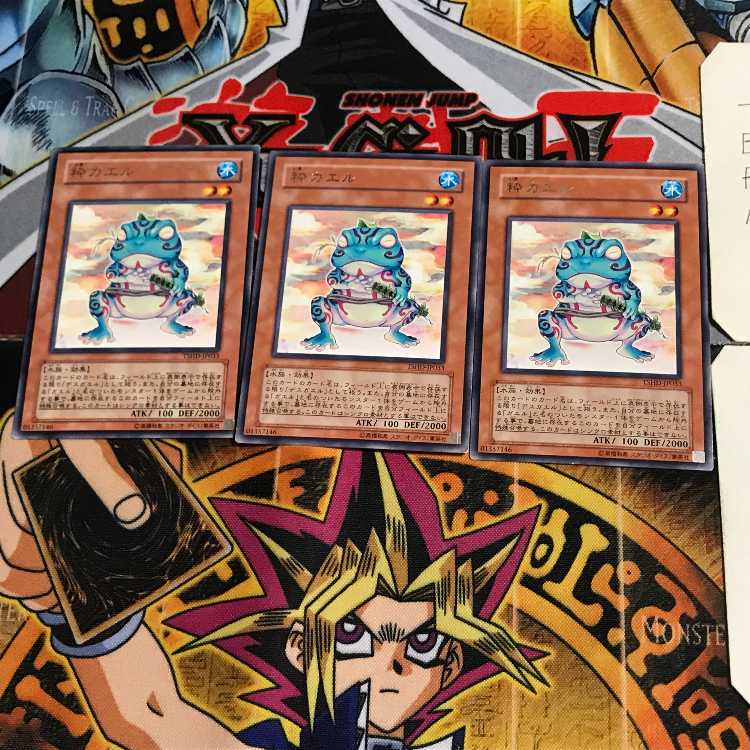 粋カエル TSHD 10 レア 3枚セット てら