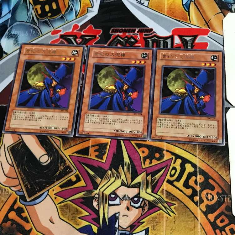 世紀の大泥棒 302 4 レア 3枚セット てら