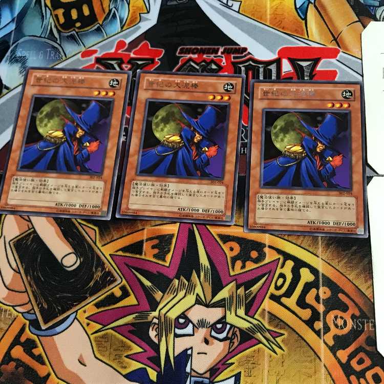 世紀の大泥棒 302 5 レア 3枚セット てら