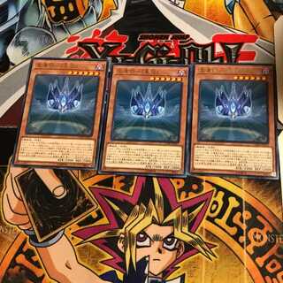 星遺物-『星冠』 CYHO 5 レア 3枚セット てら 3枚