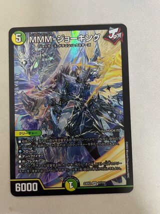 MMM-ジョーキング SR 17/112