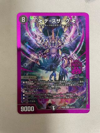 卍 デ・スザーク 卍 MDS M20/M40