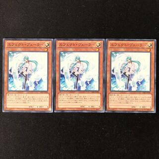 エフェクト・ヴェーラー　ノーマル    3枚