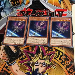 星遺物-『星杖』 SOFU 2 レア 3枚セット てら