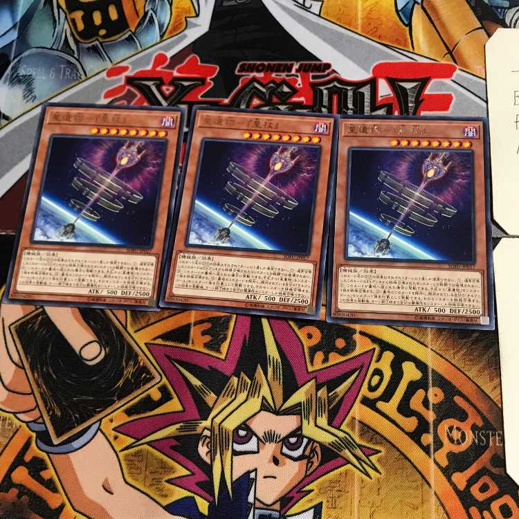 星遺物-『星杖』 SOFU 6 レア 3枚セット てら