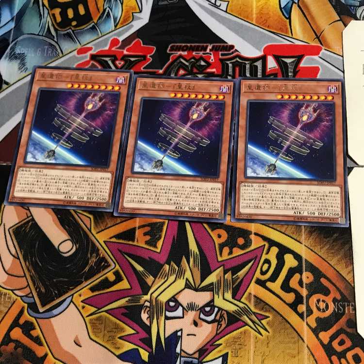 星遺物-『星杖』 SOFU 8 レア 3枚セット てら