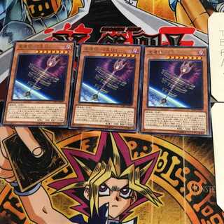 星遺物-『星杖』 SOFU 9 レア 3枚セット てら