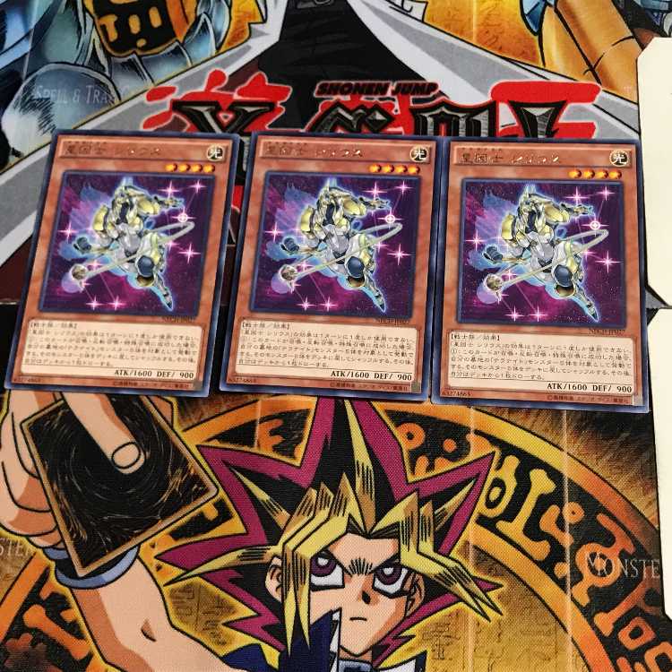星因士 シリウス NECH 10 レア 3枚セット てら
