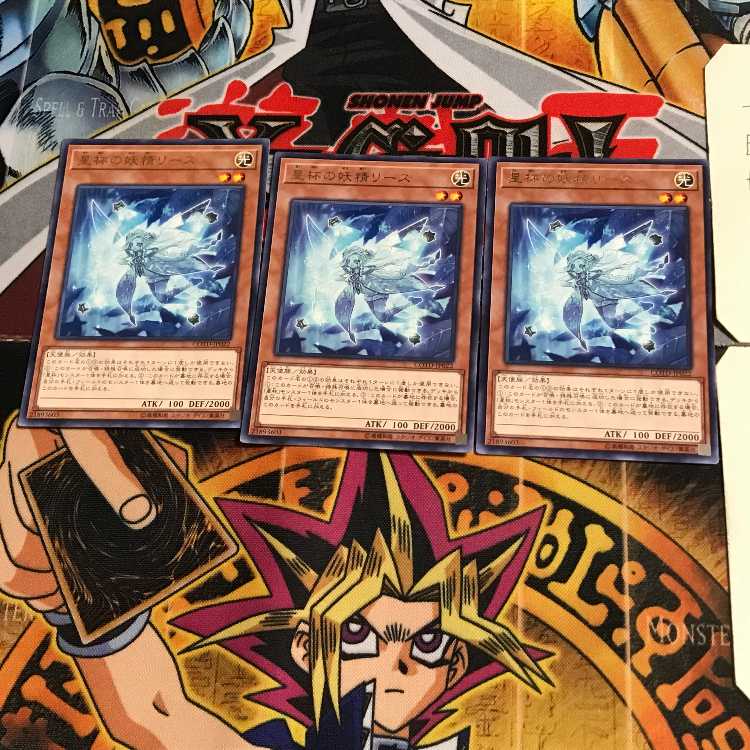 Lee the World Chalice Fairy COTD 10 rare, set of 3 Tera.