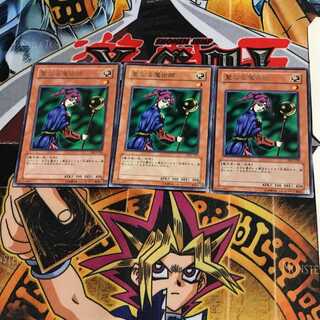 聖なる魔術師 DL2 4 レア 3枚セット てら