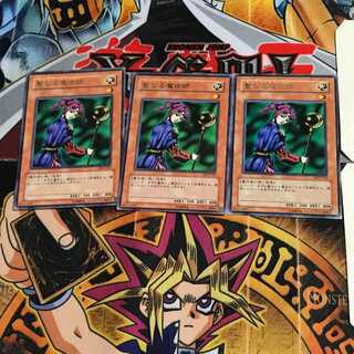 聖なる魔術師 DL2 5 レア 3枚セット てら