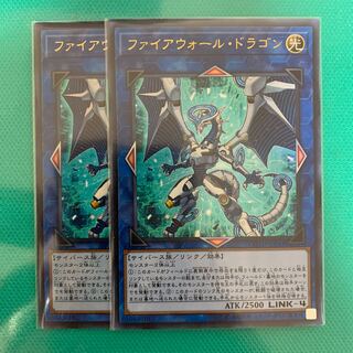 ファイアウォール・ドラゴン UR