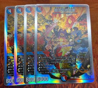 超次元の王家 SR S13/S15