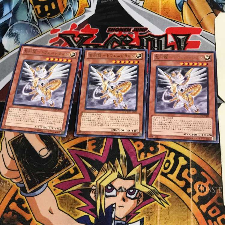 聖刻龍-トフェニドラゴン GAOV 7 レア 3枚セット てら
