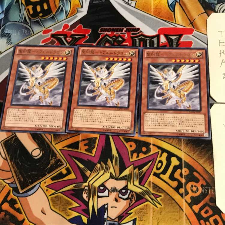 聖刻龍-トフェニドラゴン GAOV 10 レア 3枚セット てら