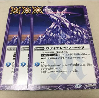 Violet Field, Batospi.