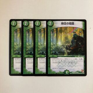 G15 Garden of Spacetime, set of 4. DUEMA TREATMENT