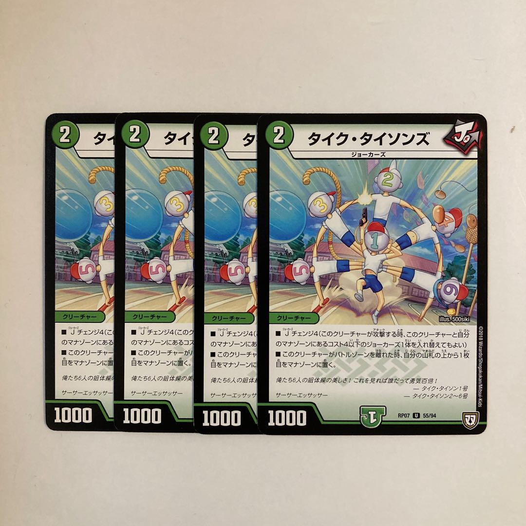 G18 Tike Tysons, set of 4 DUEMA TREATLES