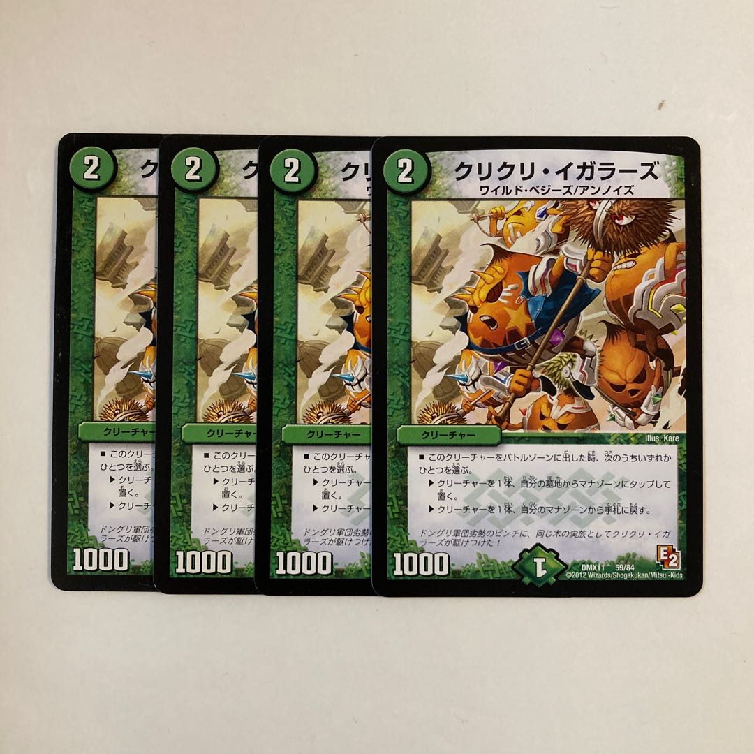 G21 Crickly Igarraz, set of 4. DUEMA TREATLE