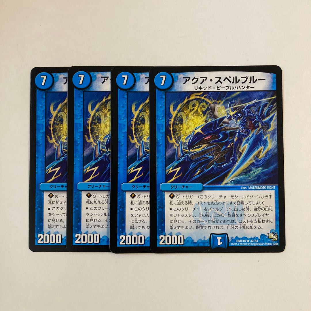 G36 Aqua Spell Snubbull Set of 4 DUEMA TREATLE