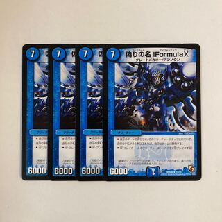G37 偽りの名 iFormulaX 4枚セット デュエマ トレトレ