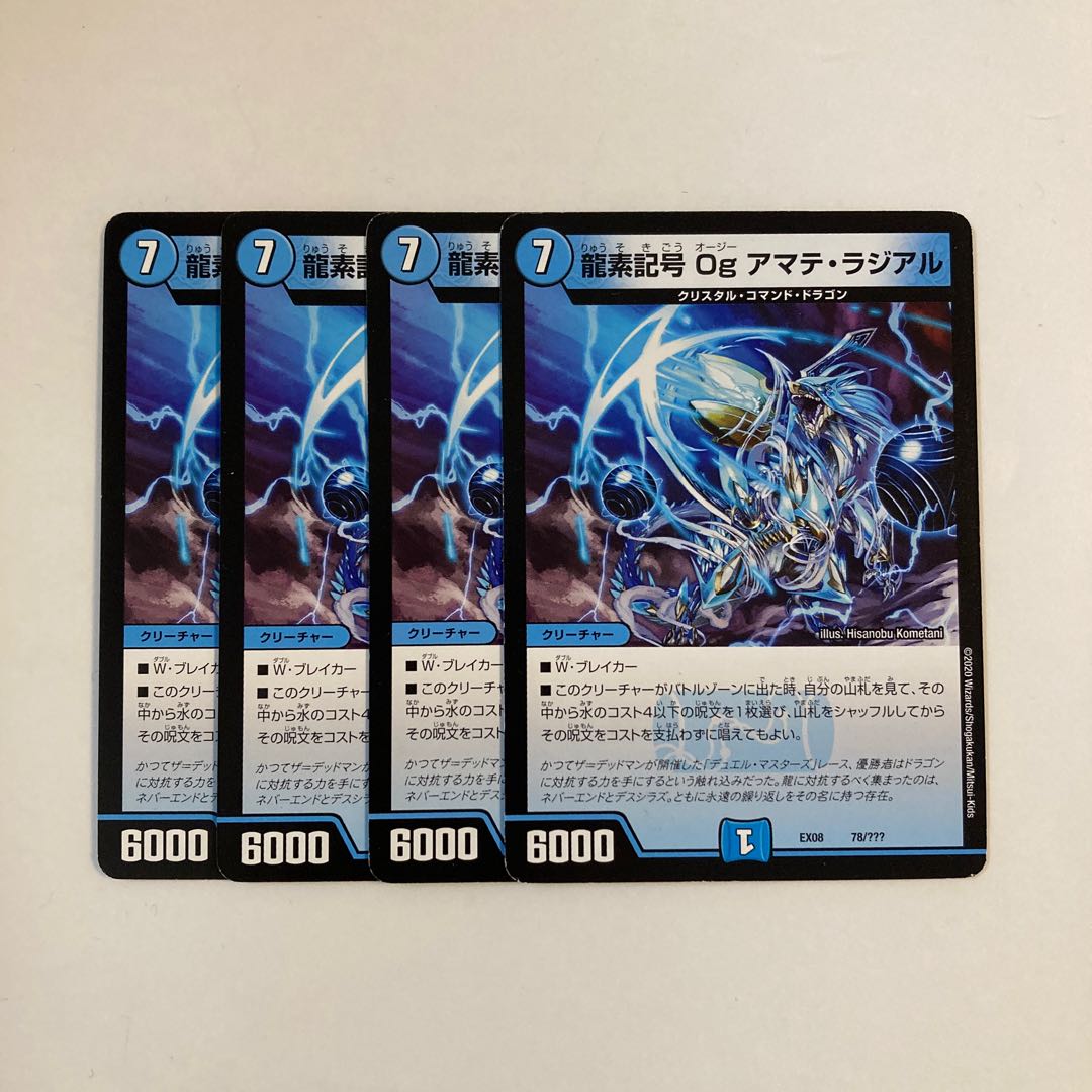 G41 Dragon element symbol Og Amate Radial, set of 4, DUEMA TREATLE