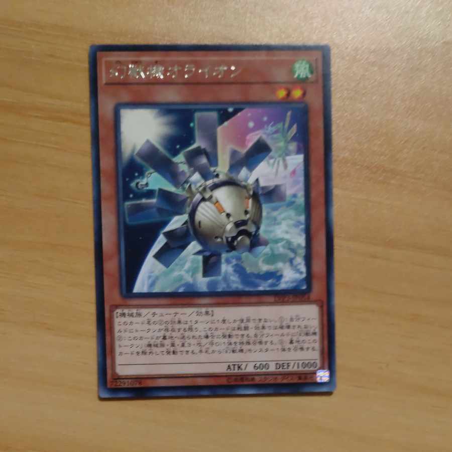 Mecha Phantom Beast O-Lion rare JP054 [Mokurindo