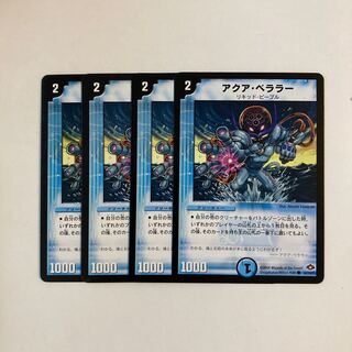 G62 Aqua Bellarer, set of 4, DUEMA TREATLE