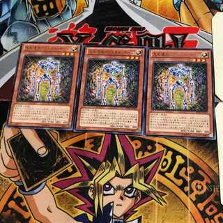 先史遺産クリスタル・ボーン REDU 7 レア 3枚セット てら