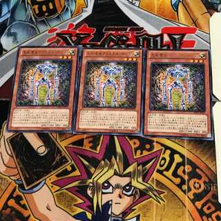 先史遺産クリスタル・ボーン REDU 8 レア 3枚セット てら