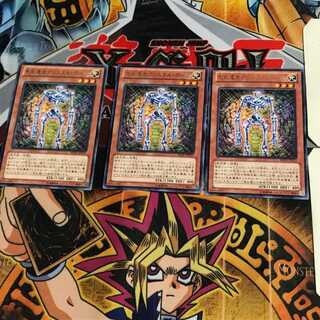 先史遺産クリスタル・ボーン REDU 9 レア 3枚セット てら