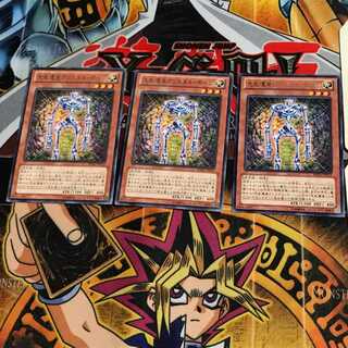 先史遺産クリスタル・ボーン REDU 10 レア 3枚セット てら