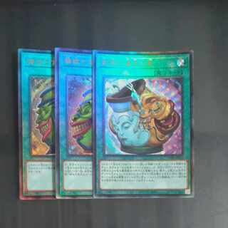 Pot of Prosperity Ultimate Rare JP067 + strong gold + strong greed [Korindo