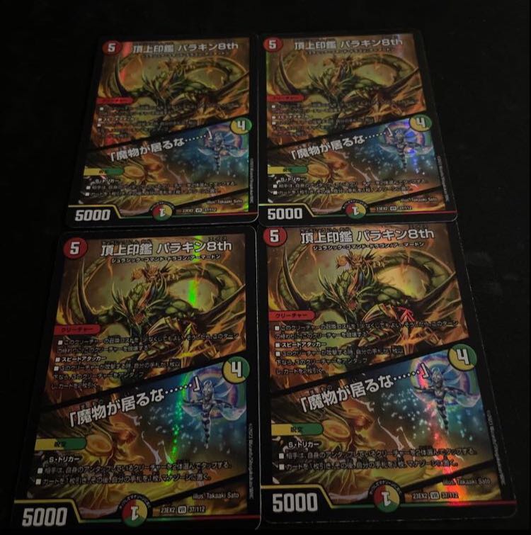 Summit Seal Parakin 8th｜"There's a demon in the house. ......" VR 37/112