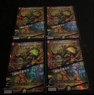 Summit Seal Parakin 8th｜"There's a demon in the house. ......" VR 37/112