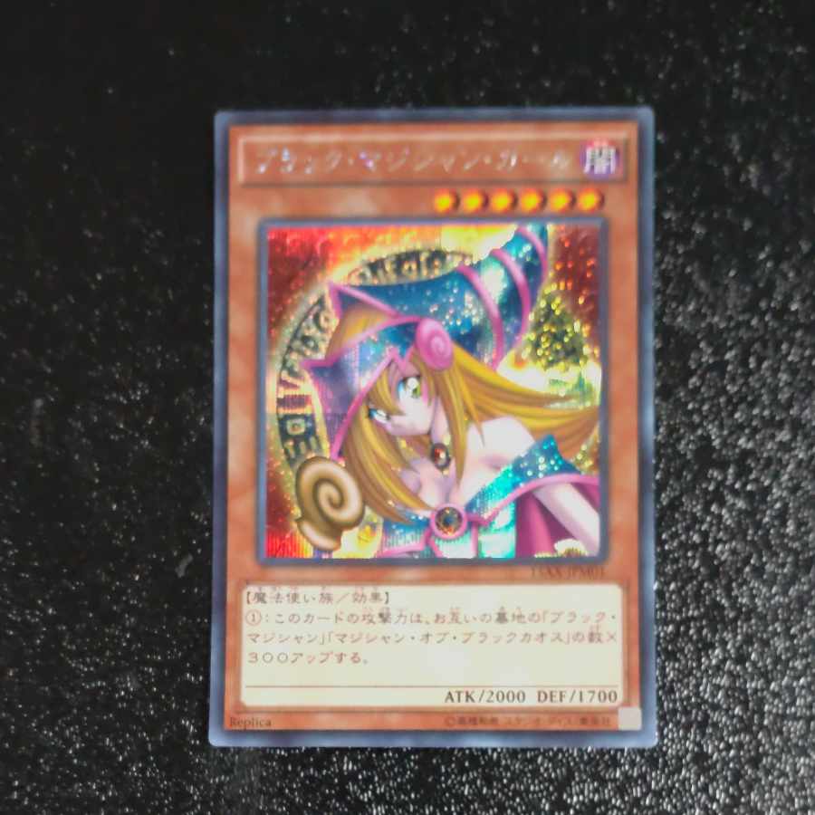 Dark Magician Girl Secret Rare JPM01 [Korindo
