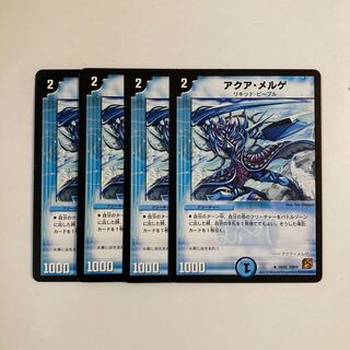 G69 Aqua Melge, set of 4, DUEMA TREATLE