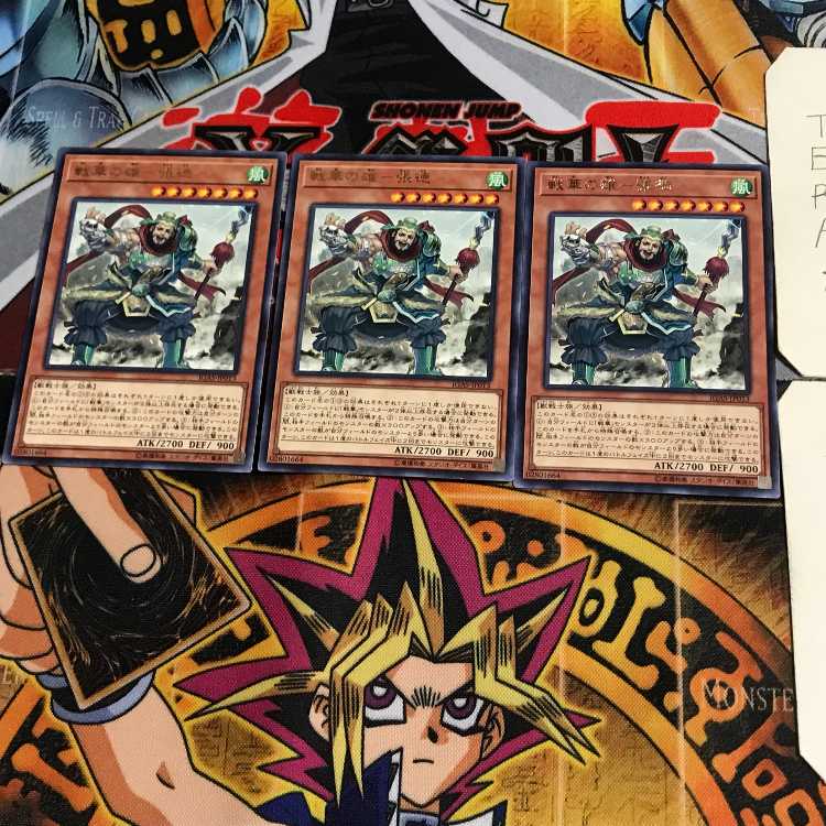 戦華の雄-張徳 IGAS 9 レア 3枚セット てら