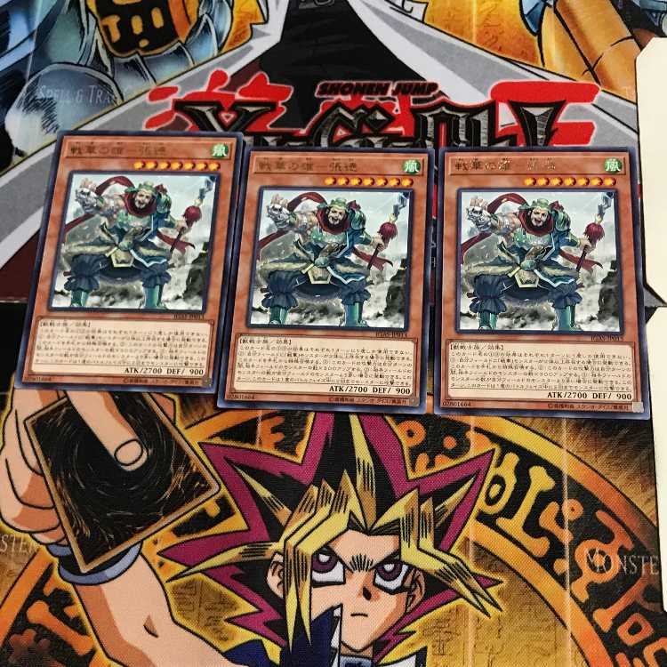 戦華の雄-張徳 IGAS 10 レア 3枚セット てら