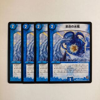 G78 革命の水瓶 4枚セット デュエマ トレトレ