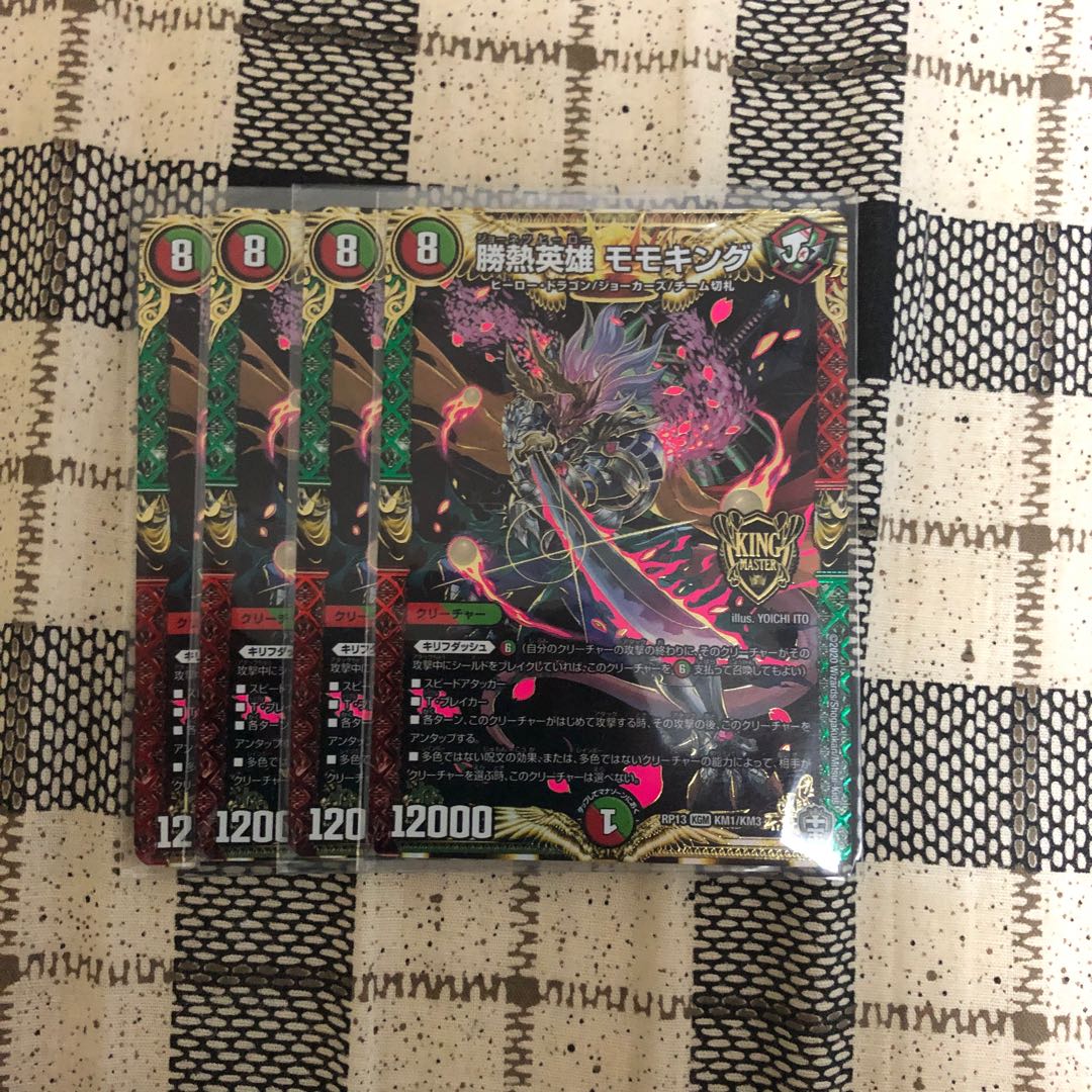 勝熱英雄 モモキング 4枚