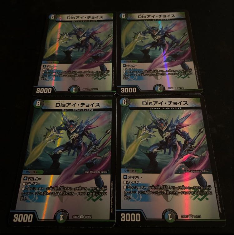 Disアイ・チョイス VR 35/112