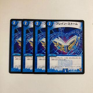 G102 Bulette n Storm 4-card set DUEMA TREATLE