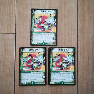 式神シシマイ３枚