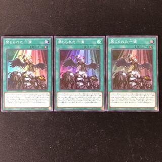 禁じられた一滴　スーパー    3枚