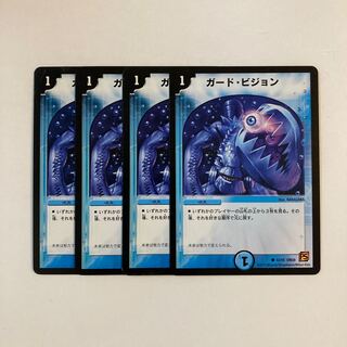 G118 ガード・ビジョン 4枚セット デュエマ トレトレ