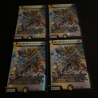 真紅の魔光大帝ネロ・グリフィス・マイヤー VR 30/112